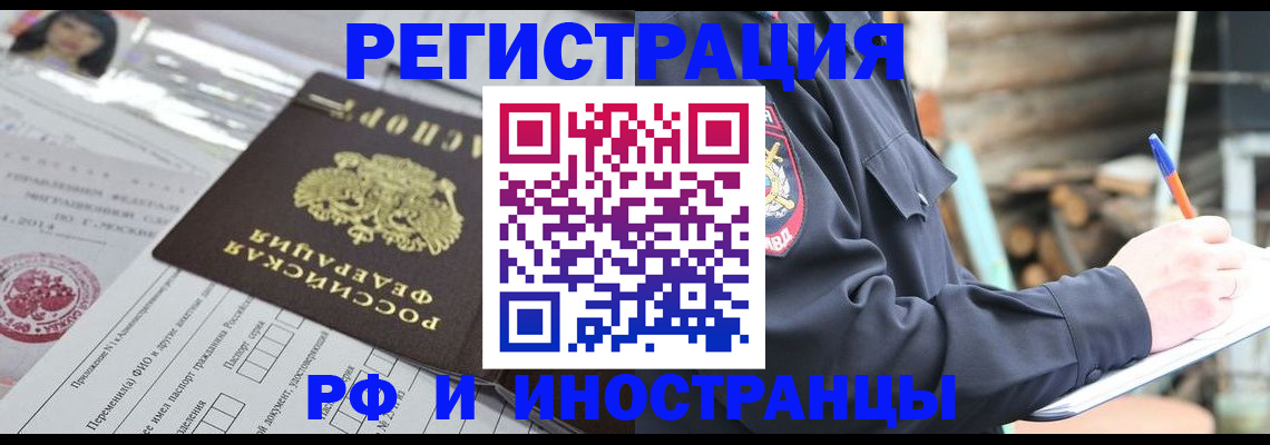 прописка для школы в Ставропольском крае