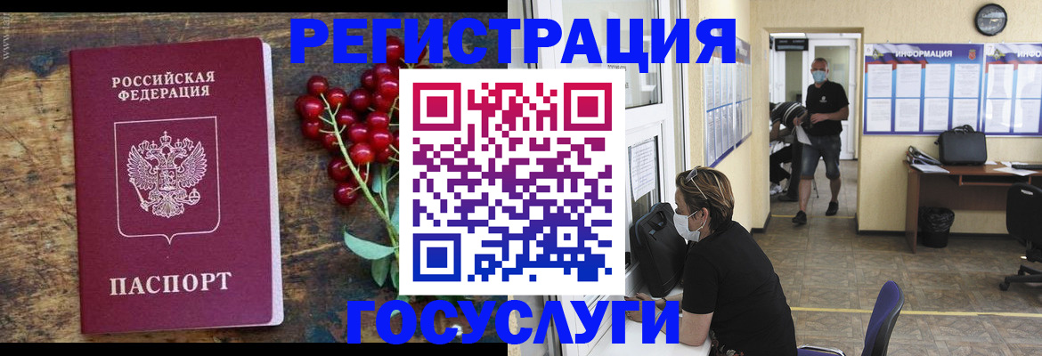 прописка ребенка в Ставропольском крае