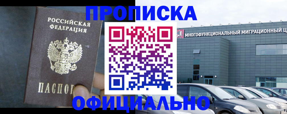 прописка 2025 в Ставропольском крае