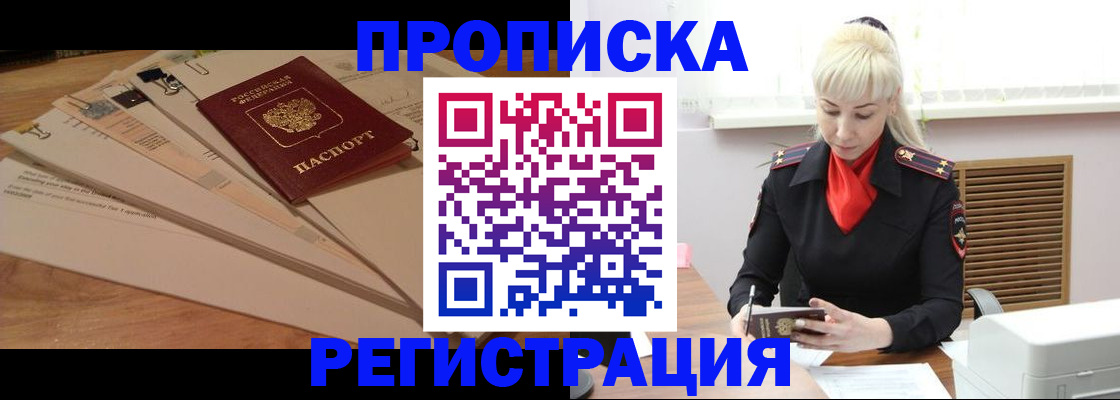 временная регистрация собственник в Ставропольском крае