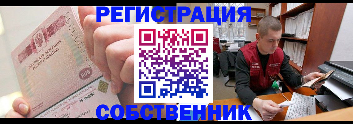 прописка ребенка в Ставропольском крае