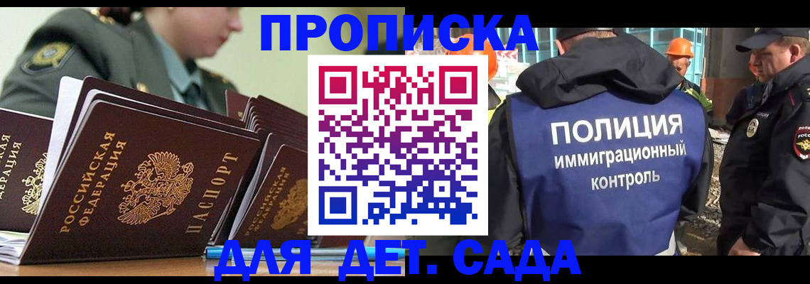прописка для военкомата в Ставропольском крае